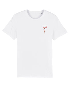 T-shirt brodé - Contre Batum